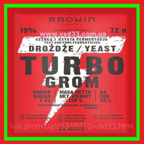 2056221926_turbo-drozhzhi-turbo.jpg