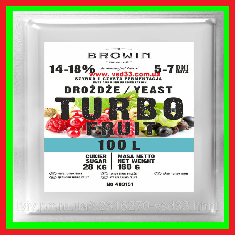 Дріжджі Turbo Fruit 100л (160г)"Biowin"-Польща,(для фруктів і ягід ...